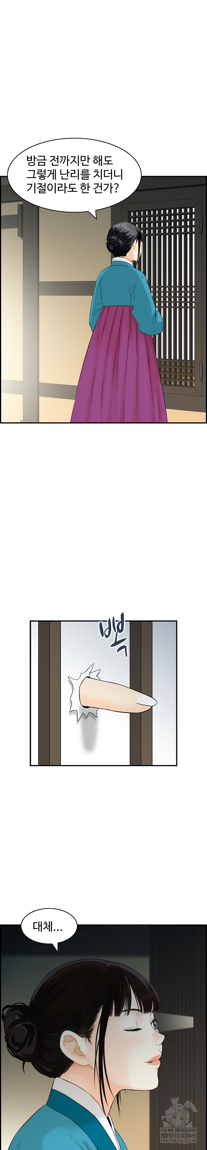 Compendium of Erotic Stories Raw - Chapter 26 [photo 23] - MangaPorn