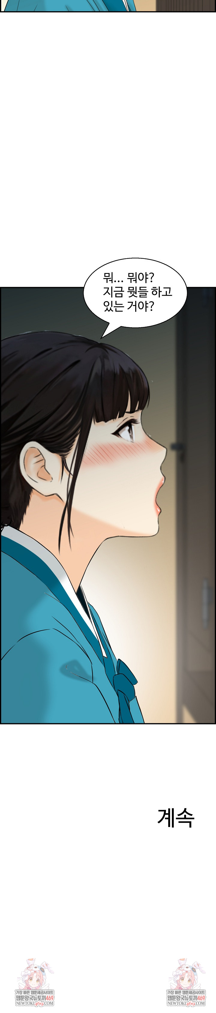 Compendium of Erotic Stories Raw - Chapter 26 [photo 24] - MangaPorn