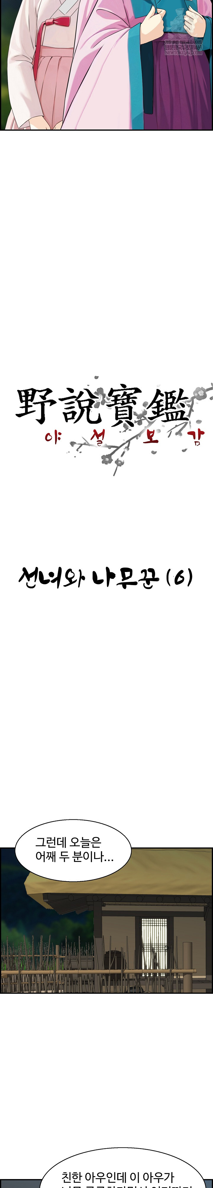 Compendium of Erotic Stories Raw - Chapter 26 [photo 3] - MangaPorn