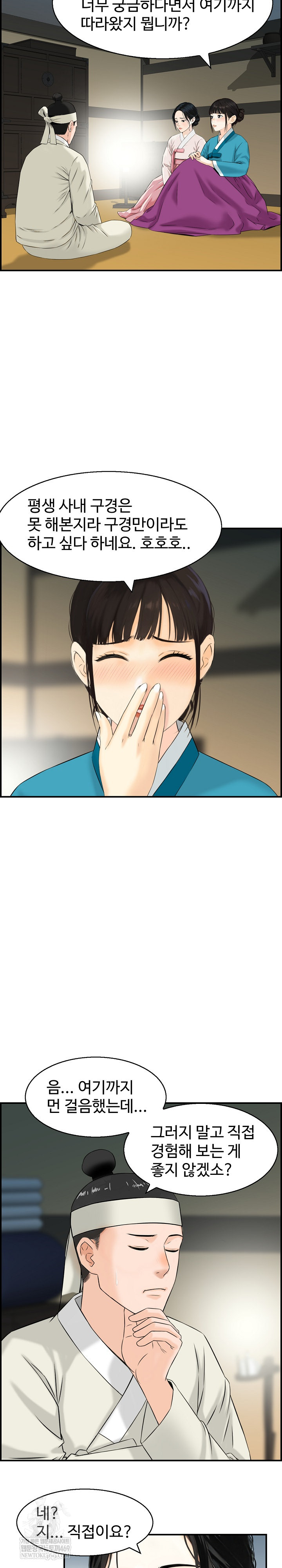 Compendium of Erotic Stories Raw - Chapter 26 [photo 4] - MangaPorn