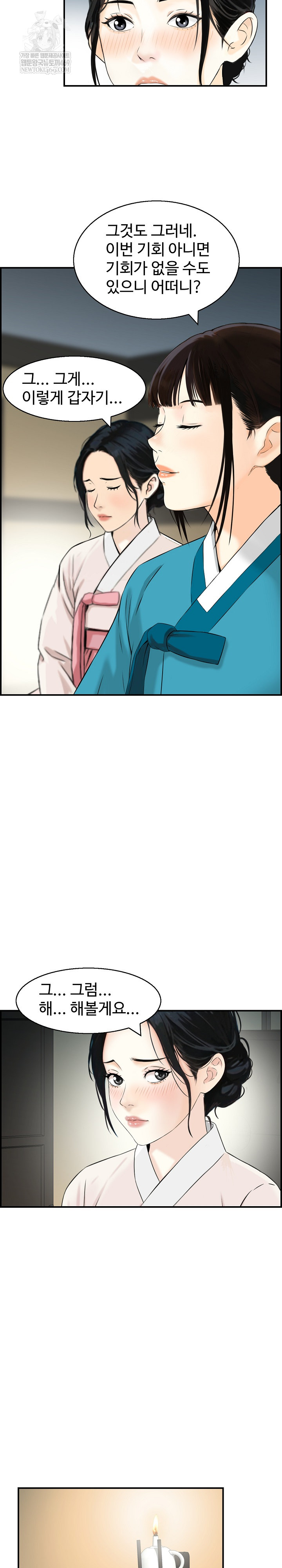 Compendium of Erotic Stories Raw - Chapter 26 [photo 5] - MangaPorn