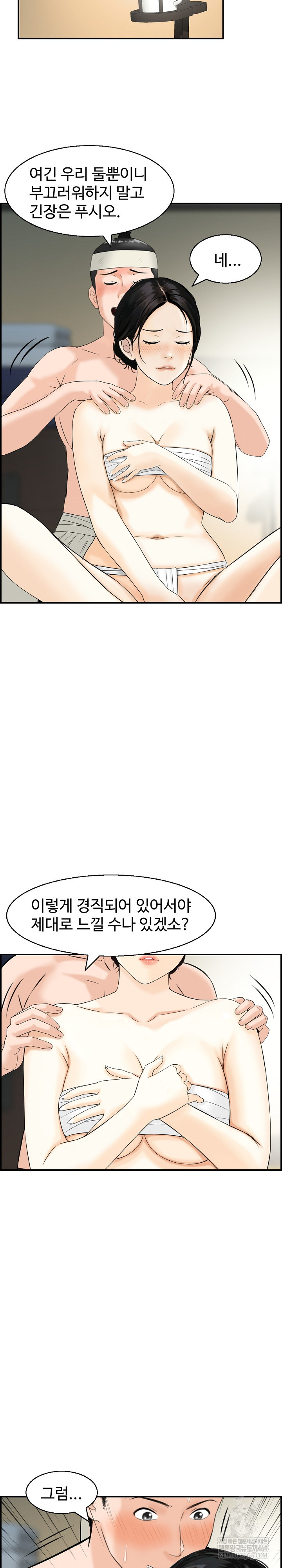 Compendium of Erotic Stories Raw - Chapter 26 [photo 6] - MangaPorn