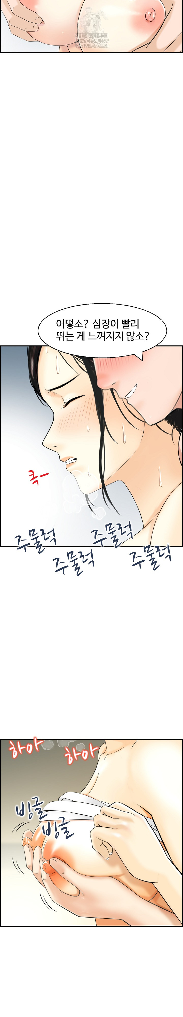 Compendium of Erotic Stories Raw - Chapter 26 [photo 8] - MangaPorn