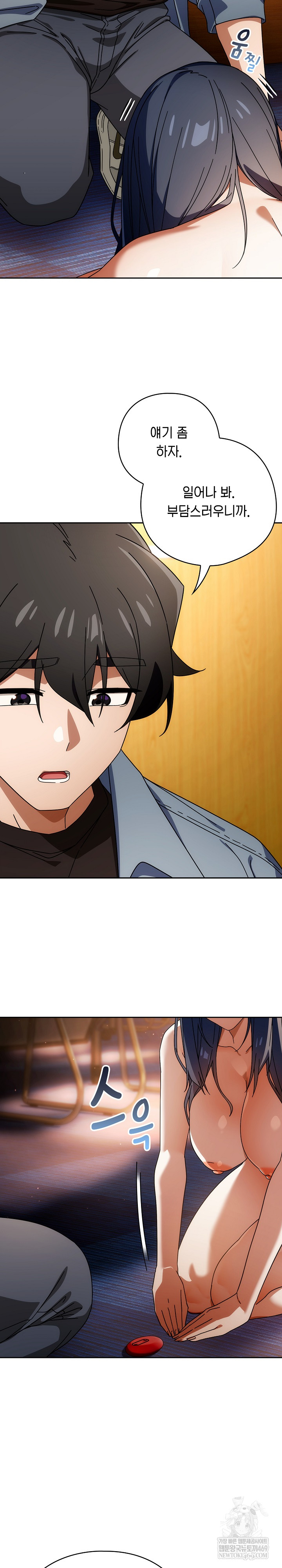 Swichon Raw - Chapter 80 [photo 11] - MangaPorn