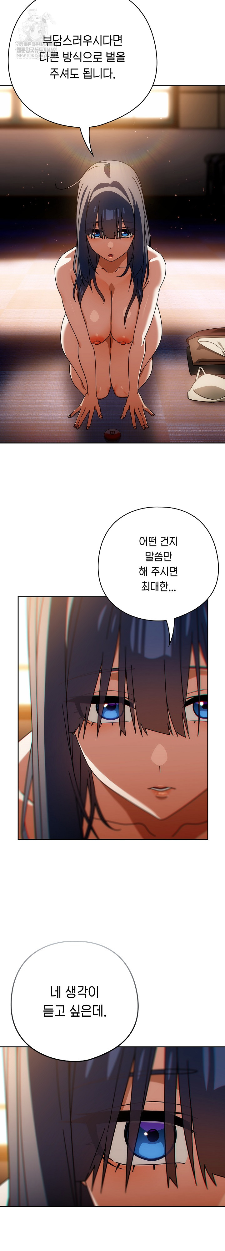 Swichon Raw - Chapter 80 [photo 12] - MangaPorn