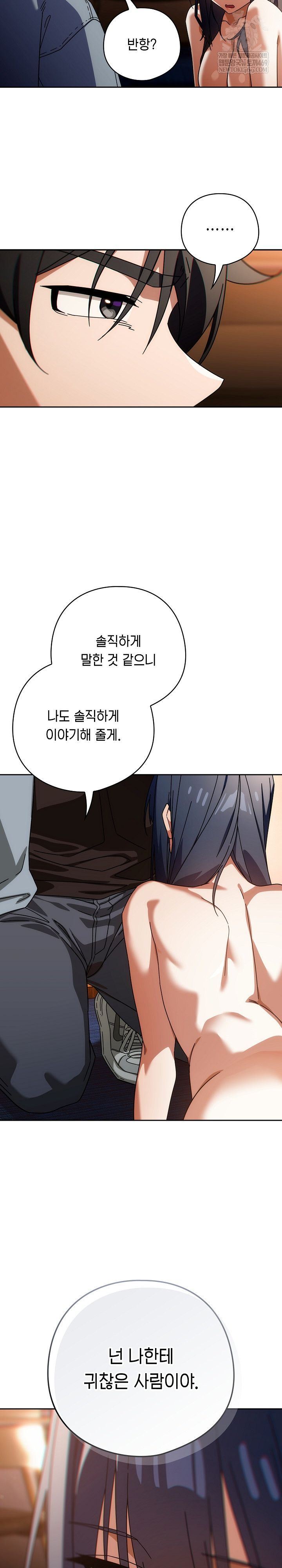 Swichon Raw - Chapter 80 [photo 14] - MangaPorn