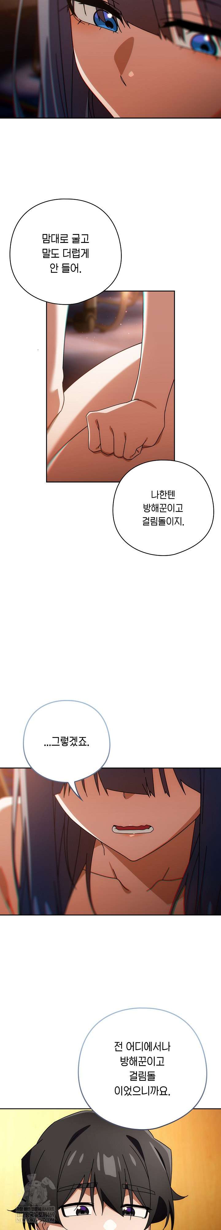 Swichon Raw - Chapter 80 [photo 15] - MangaPorn