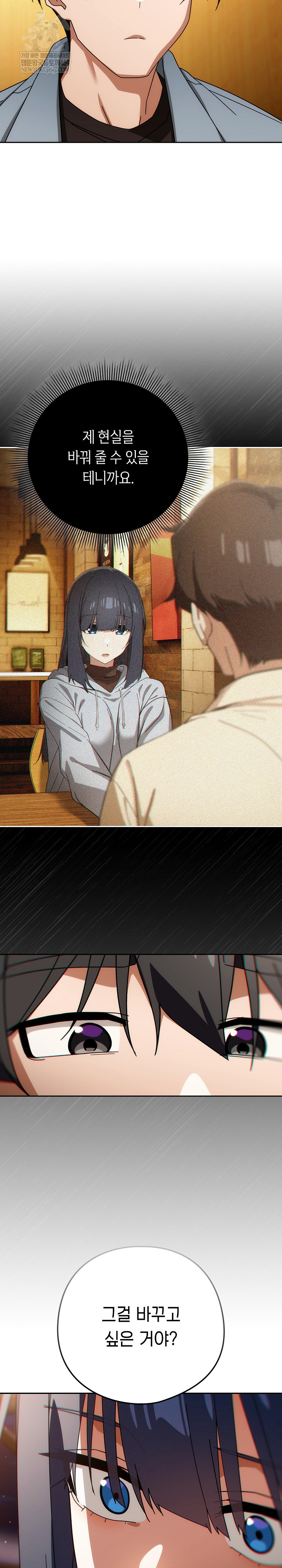 Swichon Raw - Chapter 80 [photo 16] - MangaPorn