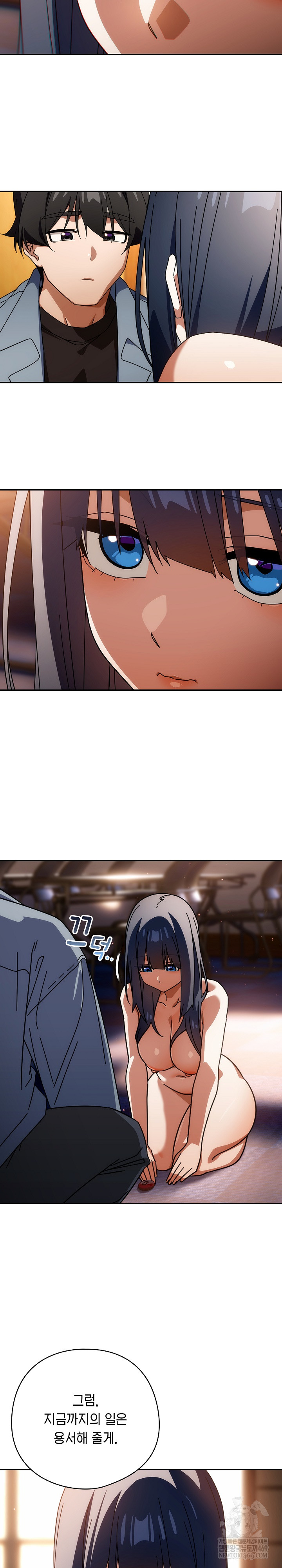 Swichon Raw - Chapter 80 [photo 17] - MangaPorn