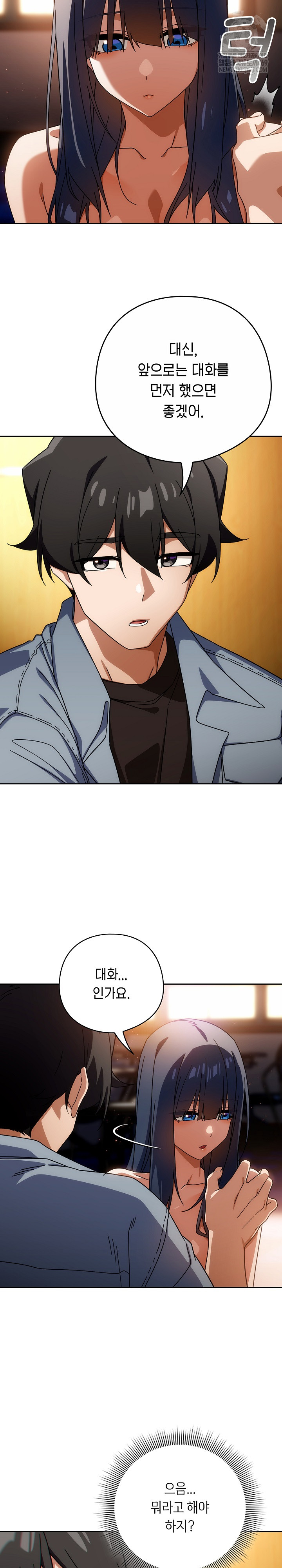 Swichon Raw - Chapter 80 [photo 18] - MangaPorn