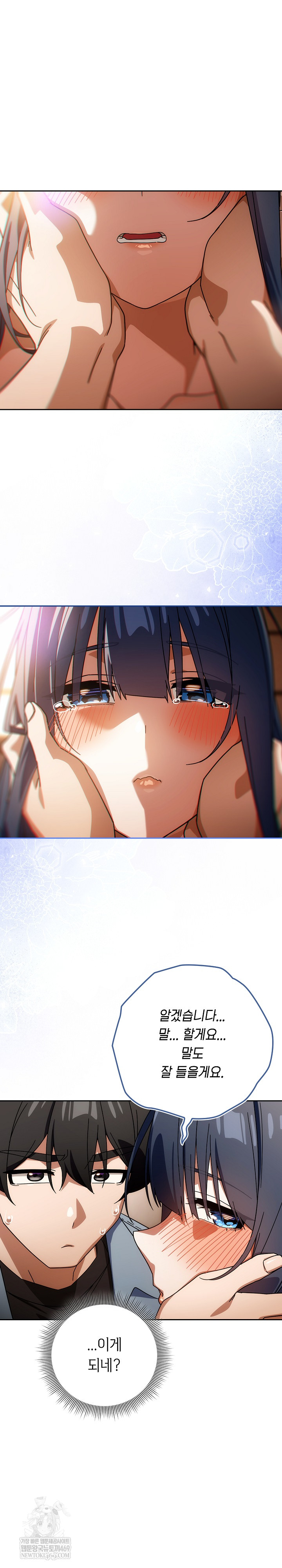 Swichon Raw - Chapter 80 [photo 21] - MangaPorn