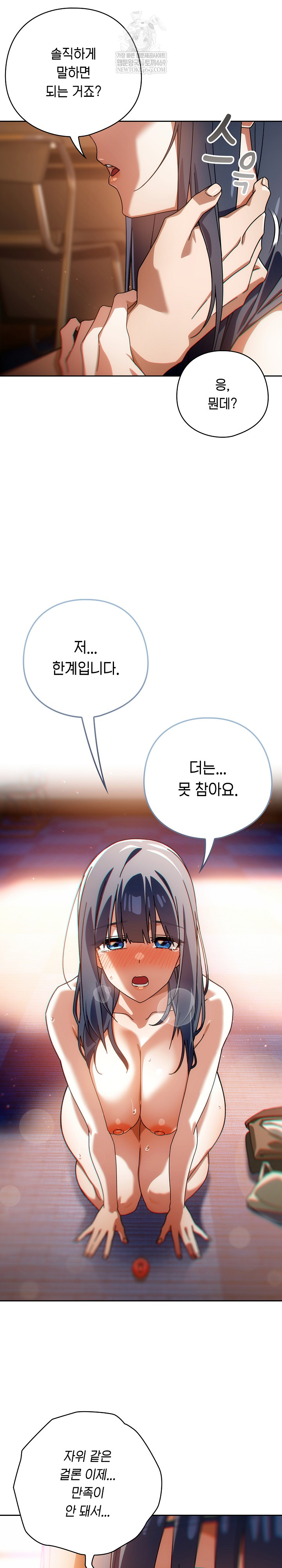 Swichon Raw - Chapter 80 [photo 22] - MangaPorn