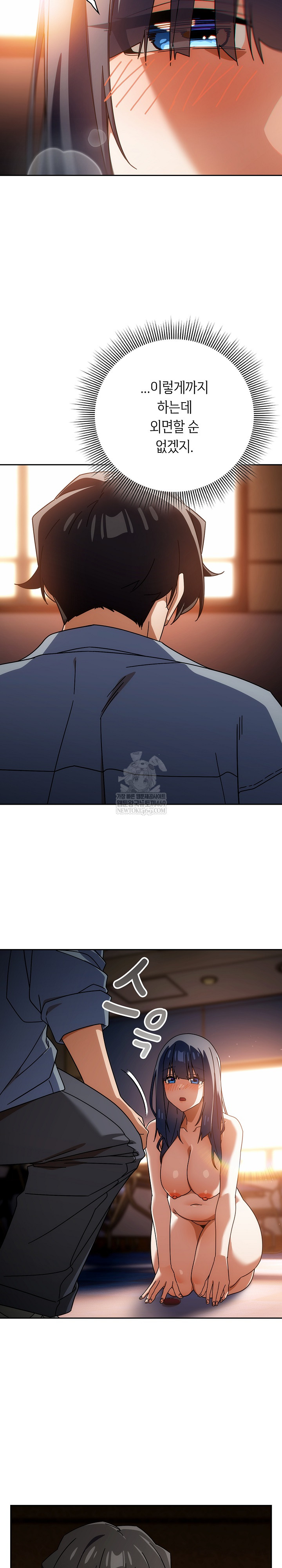 Swichon Raw - Chapter 80 [photo 23] - MangaPorn