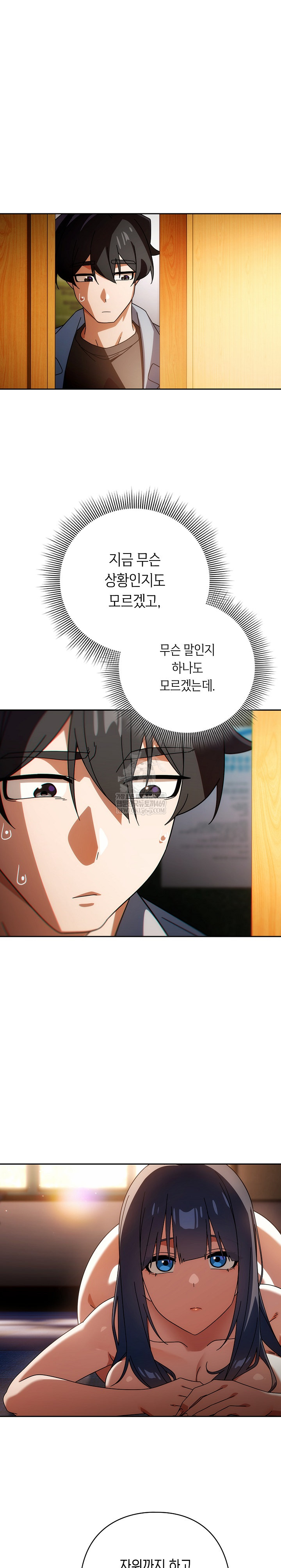 Swichon Raw - Chapter 80 [photo 3] - MangaPorn