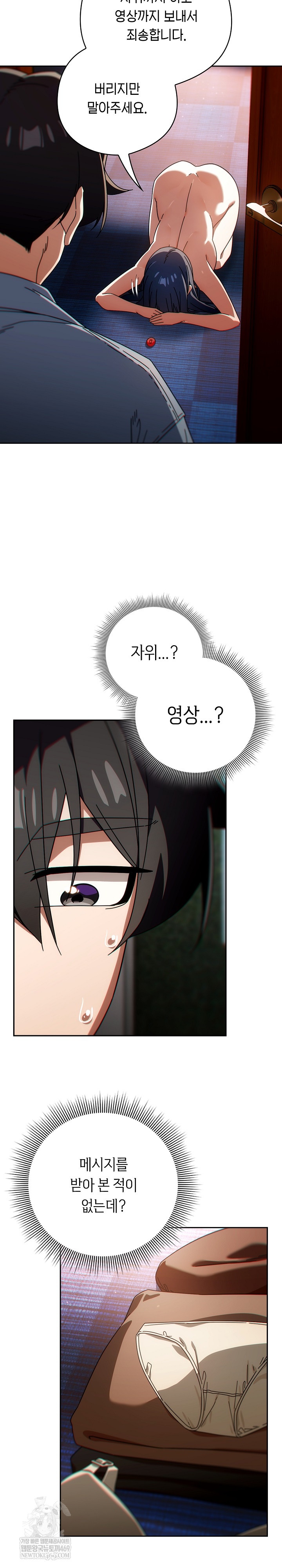 Swichon Raw - Chapter 80 [photo 4] - MangaPorn