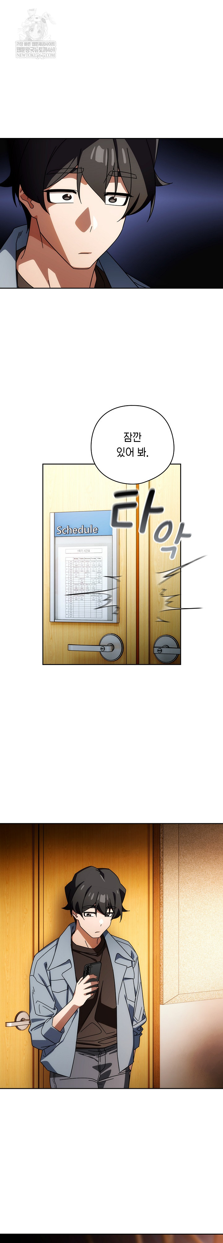 Swichon Raw - Chapter 80 [photo 5] - MangaPorn