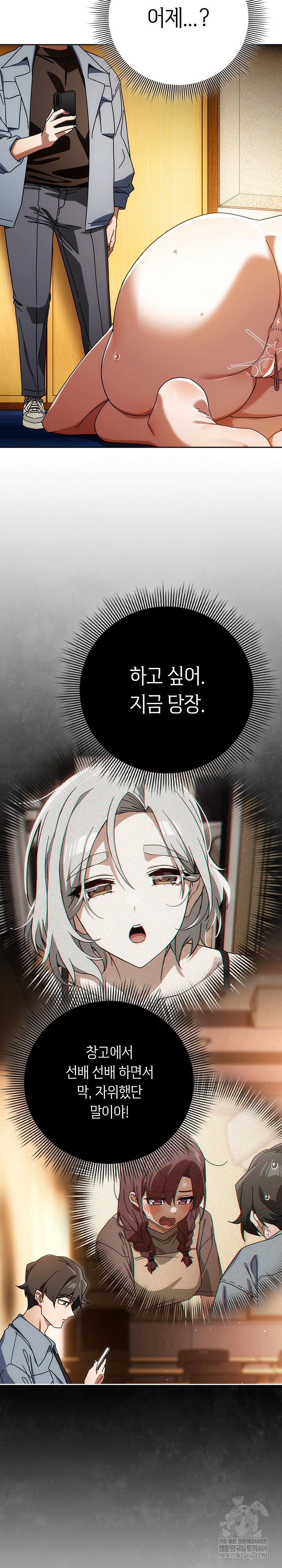 Swichon Raw - Chapter 80 [photo 7] - MangaPorn