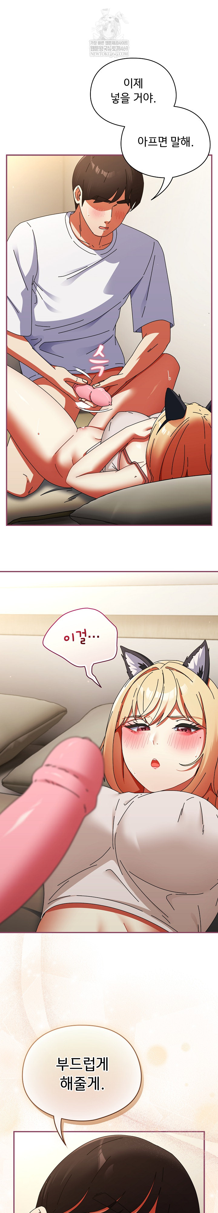 Take a Photo of Me Raw - Chapter 27 [photo 12] - MangaPorn