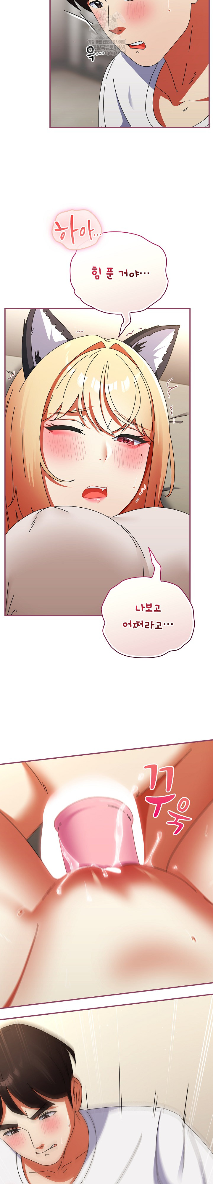 Take a Photo of Me Raw - Chapter 27 [photo 15] - MangaPorn