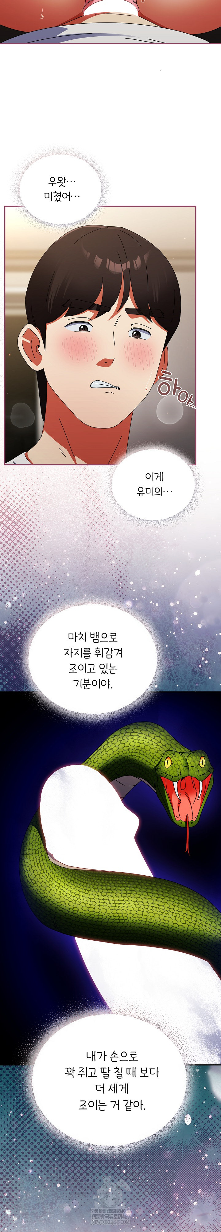 Take a Photo of Me Raw - Chapter 27 [photo 17] - MangaPorn