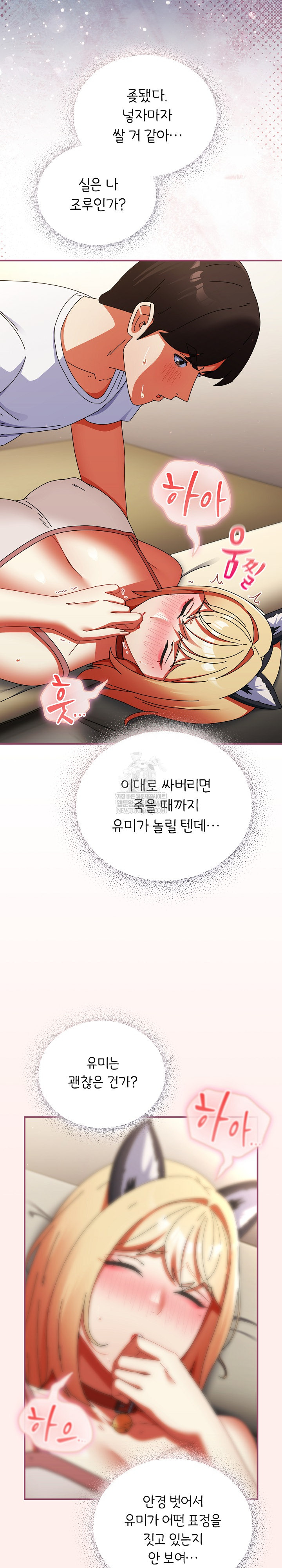 Take a Photo of Me Raw - Chapter 27 [photo 18] - MangaPorn