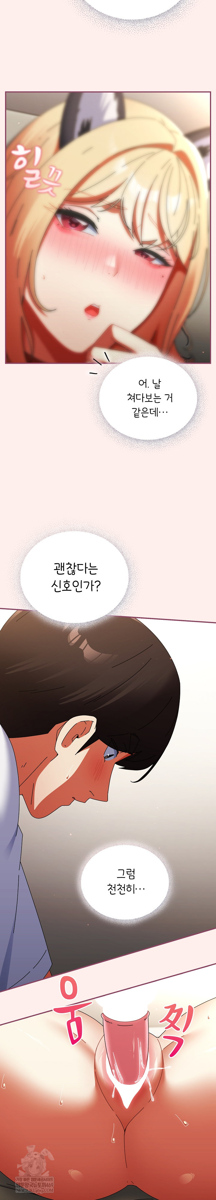 Take a Photo of Me Raw - Chapter 27 [photo 19] - MangaPorn