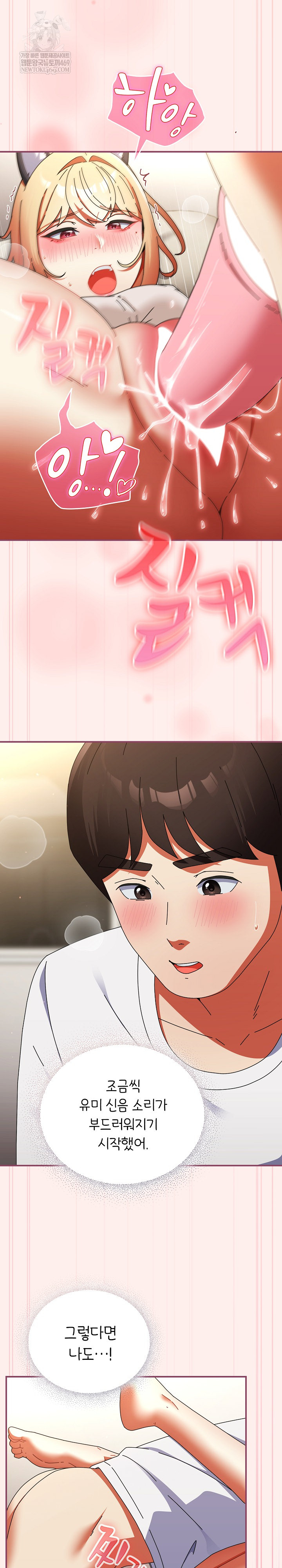 Take a Photo of Me Raw - Chapter 27 [photo 21] - MangaPorn