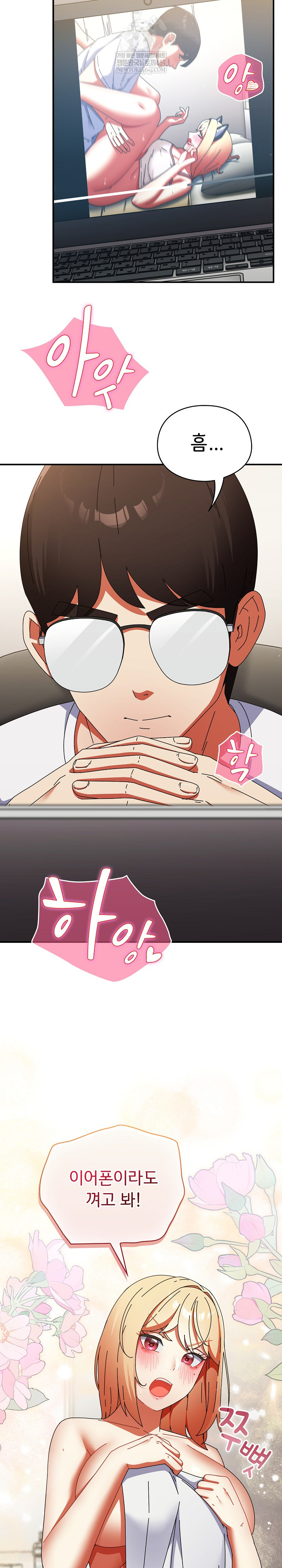 Take a Photo of Me Raw - Chapter 27 [photo 27] - MangaPorn