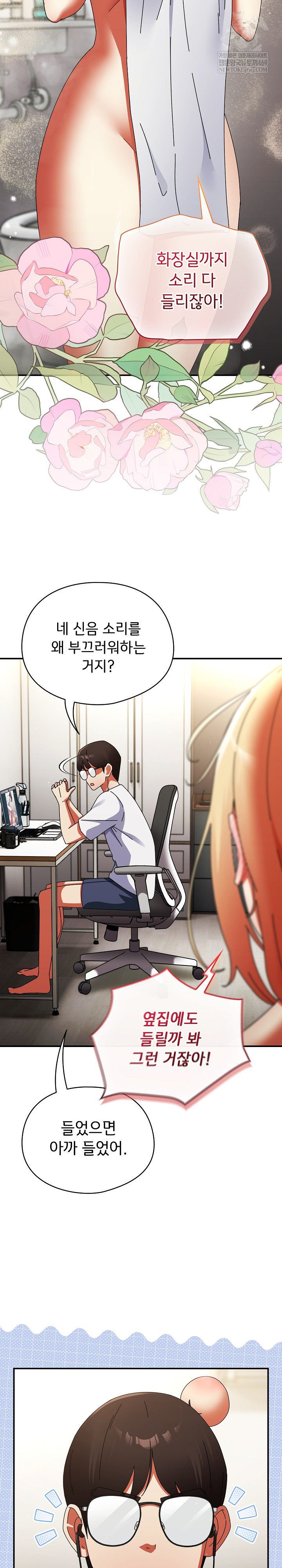 Take a Photo of Me Raw - Chapter 27 [photo 28] - MangaPorn