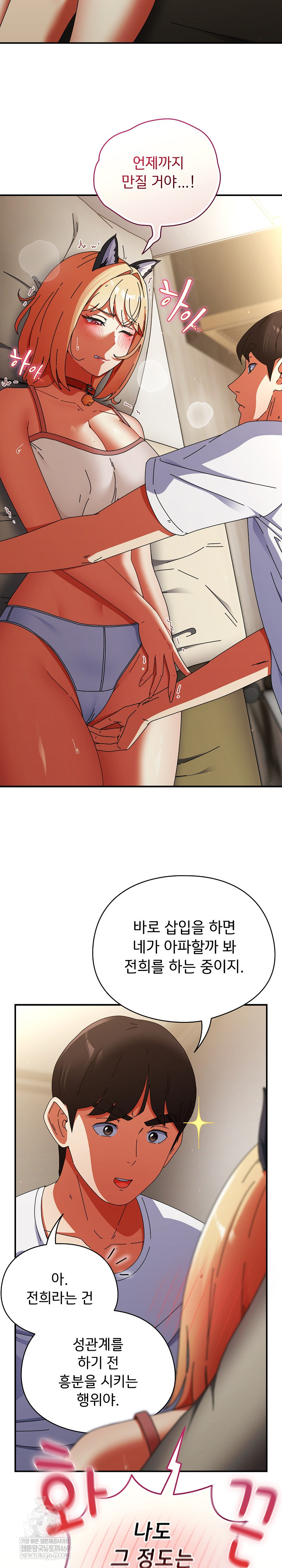 Take a Photo of Me Raw - Chapter 27 [photo 3] - MangaPorn