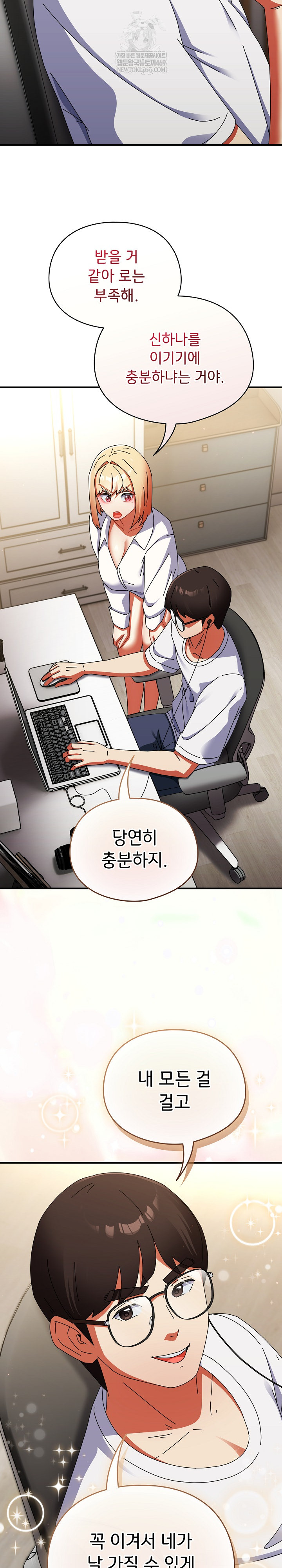 Take a Photo of Me Raw - Chapter 27 [photo 30] - MangaPorn