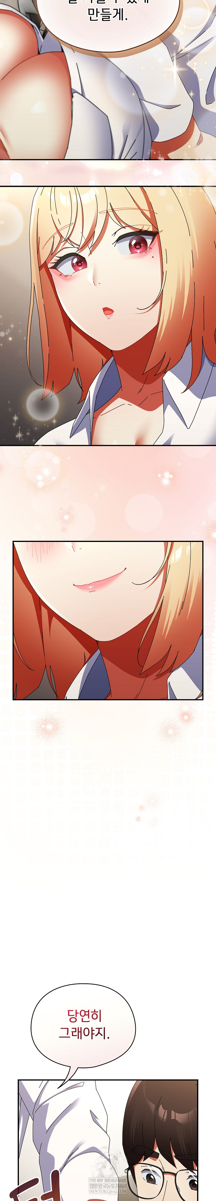 Take a Photo of Me Raw - Chapter 27 [photo 31] - MangaPorn