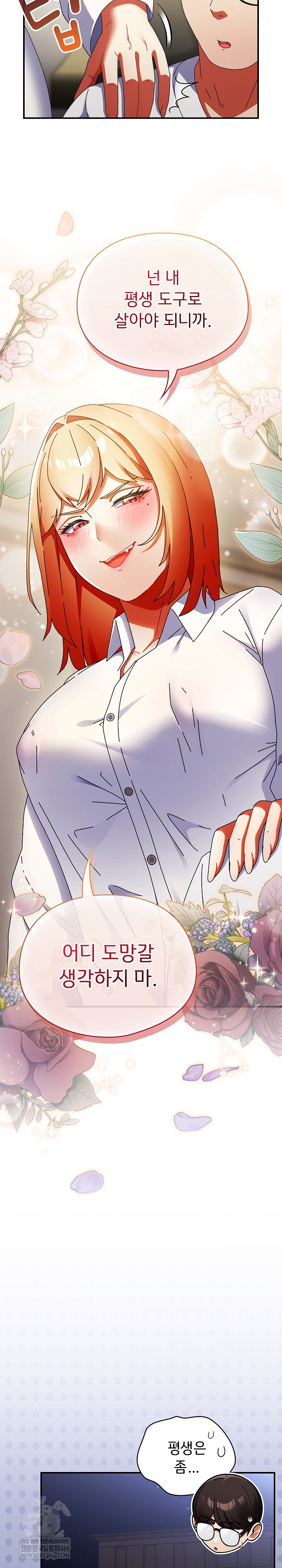 Take a Photo of Me Raw - Chapter 27 [photo 32] - MangaPorn