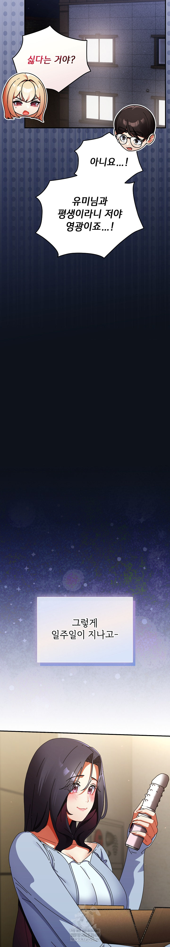 Take a Photo of Me Raw - Chapter 27 [photo 33] - MangaPorn