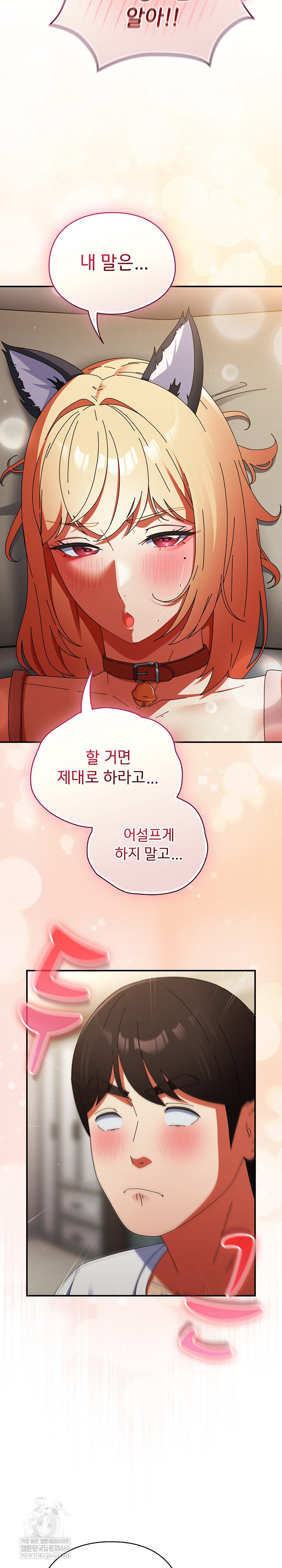 Take a Photo of Me Raw - Chapter 27 [photo 4] - MangaPorn