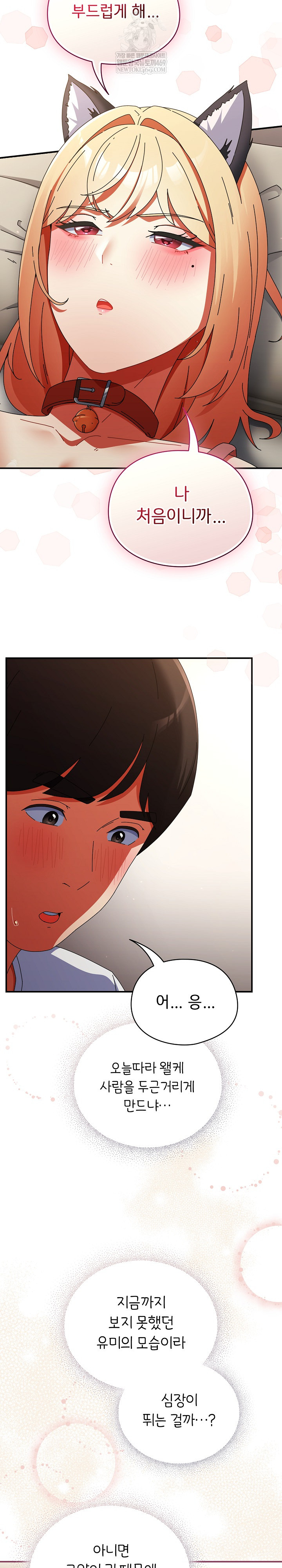 Take a Photo of Me Raw - Chapter 27 [photo 6] - MangaPorn