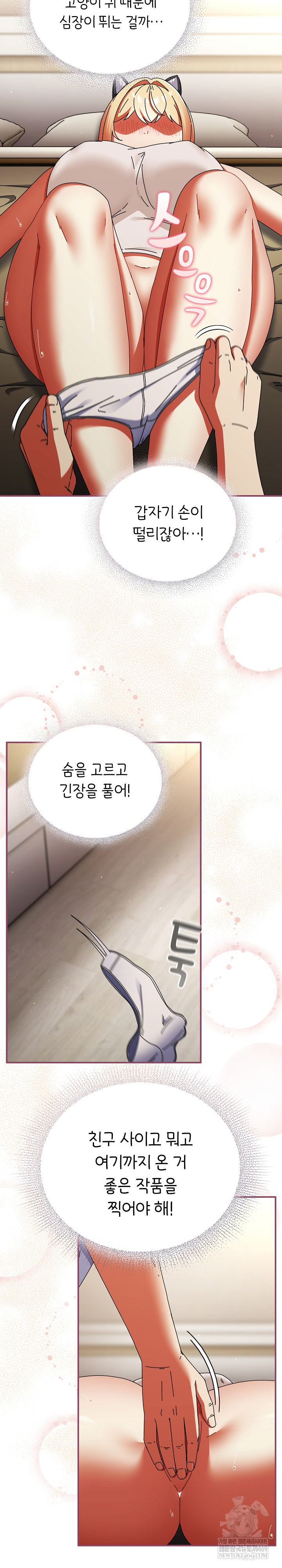 Take a Photo of Me Raw - Chapter 27 [photo 7] - MangaPorn