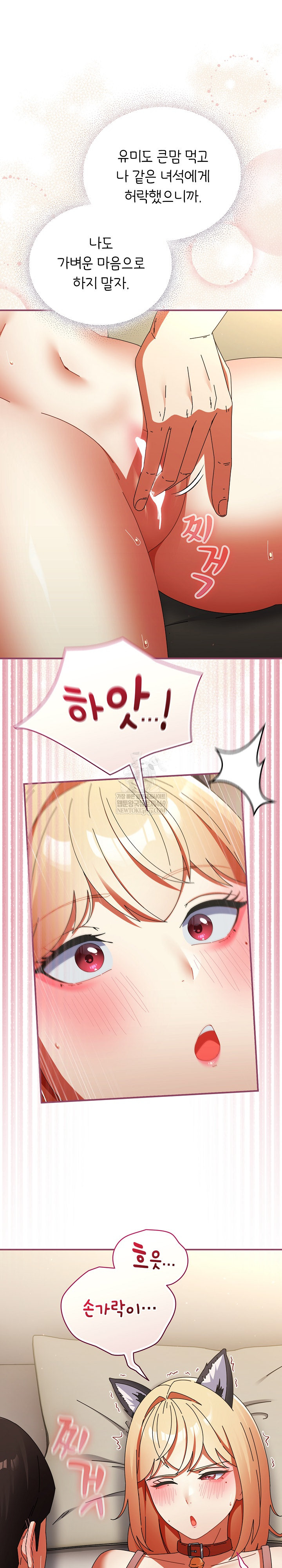 Take a Photo of Me Raw - Chapter 27 [photo 8] - MangaPorn