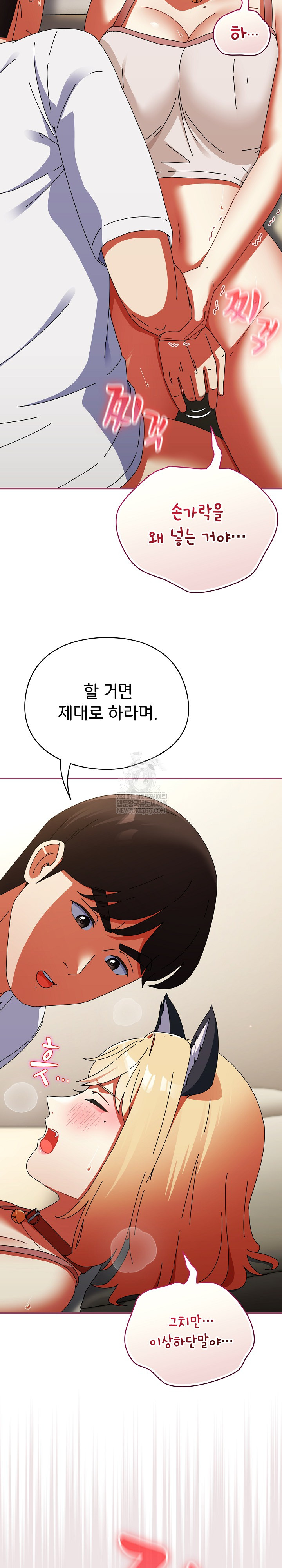 Take a Photo of Me Raw - Chapter 27 [photo 9] - MangaPorn