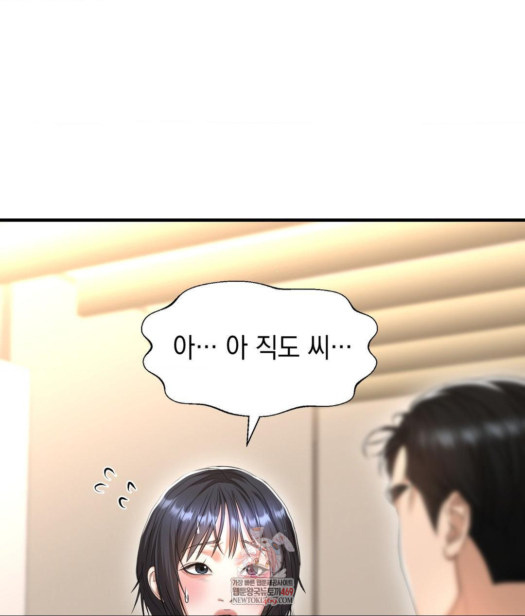 Lets Go For A Shampoo Raw - Chapter 24 [photo 1] - MangaPorn