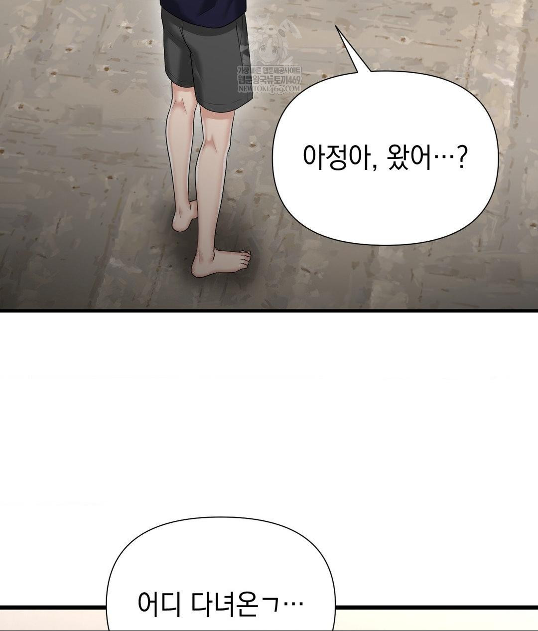 Lets Go For A Shampoo Raw - Chapter 24 [photo 102] - MangaPorn