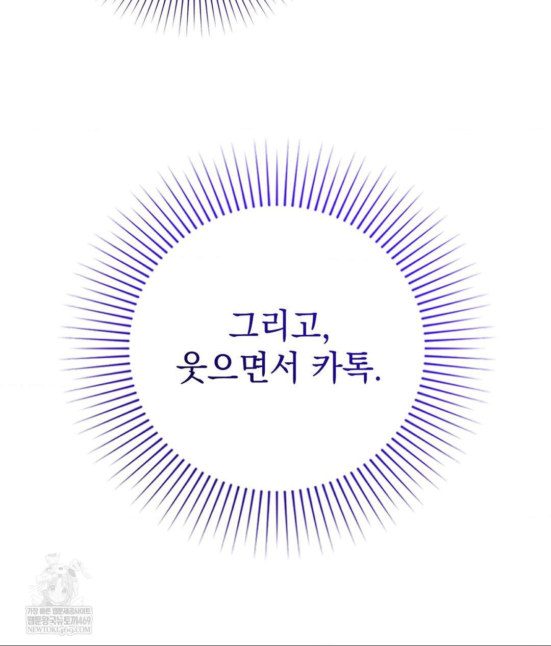 Lets Go For A Shampoo Raw - Chapter 24 [photo 106] - MangaPorn