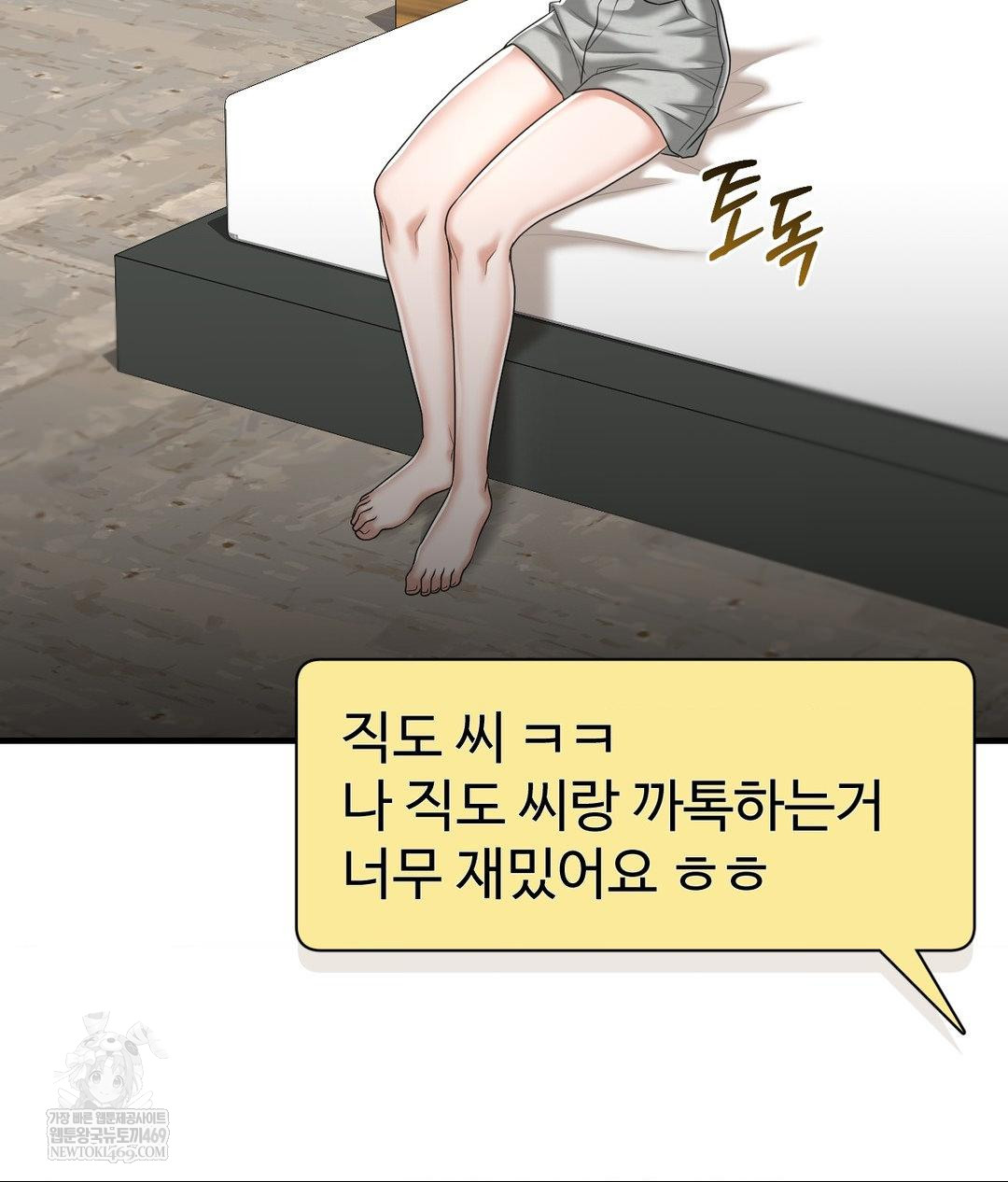 Lets Go For A Shampoo Raw - Chapter 24 [photo 108] - MangaPorn