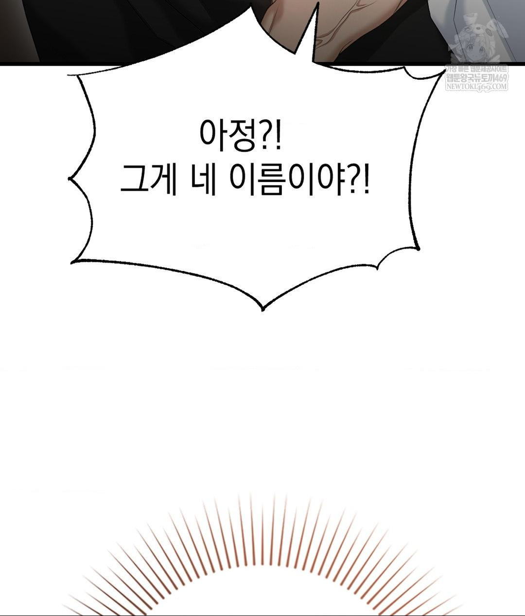 Lets Go For A Shampoo Raw - Chapter 24 [photo 11] - MangaPorn