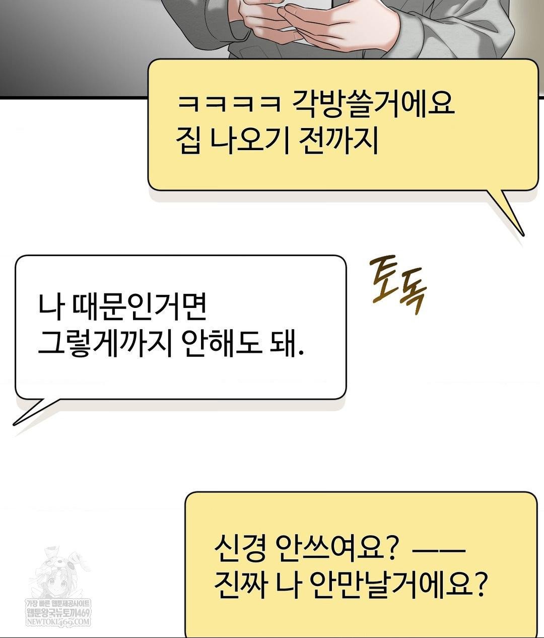 Lets Go For A Shampoo Raw - Chapter 24 [photo 110] - MangaPorn