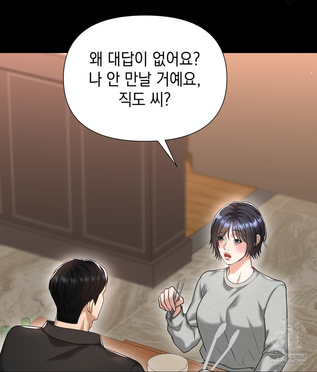 Lets Go For A Shampoo Raw - Chapter 24 [photo 114] - MangaPorn