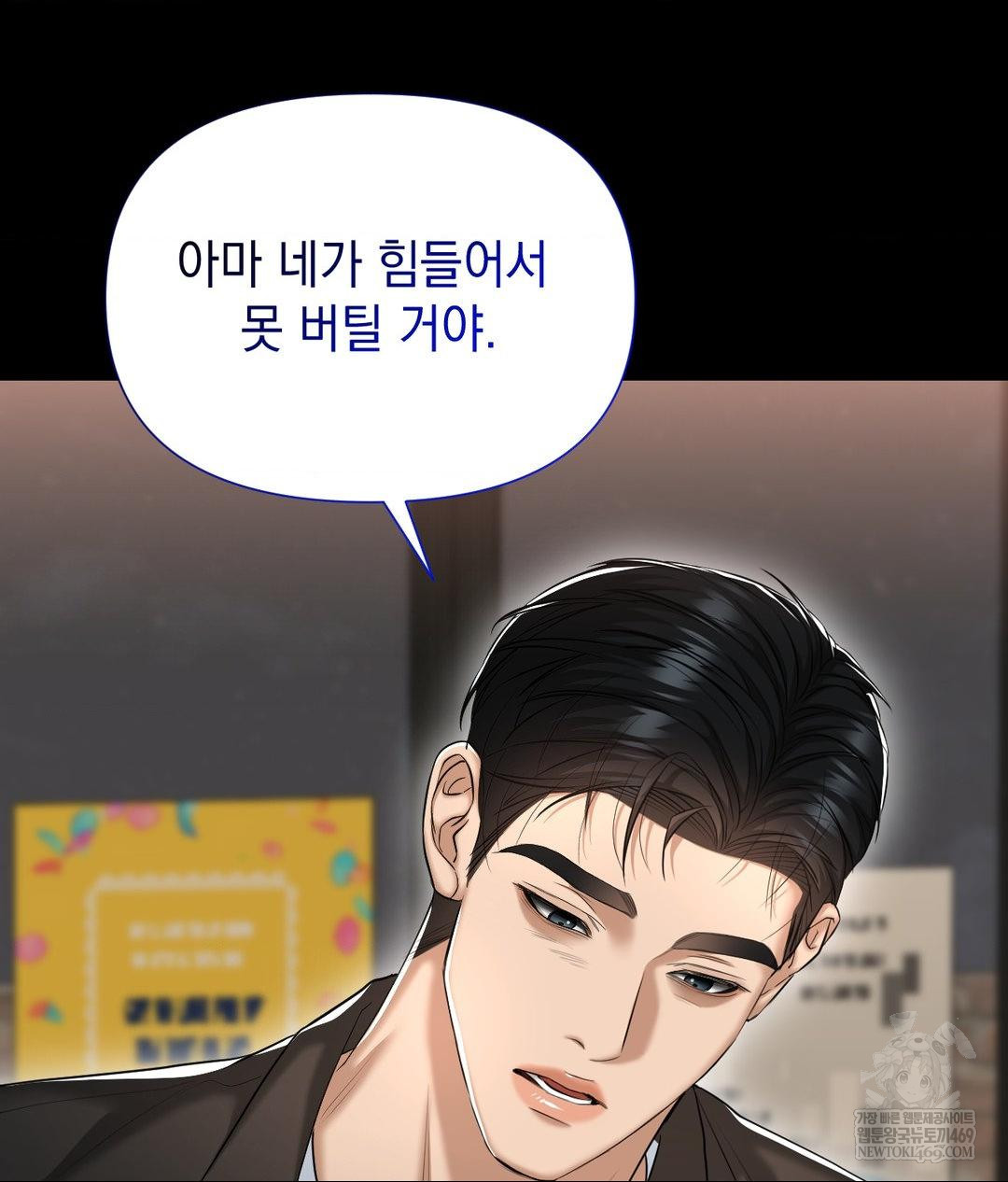 Lets Go For A Shampoo Raw - Chapter 24 [photo 117] - MangaPorn