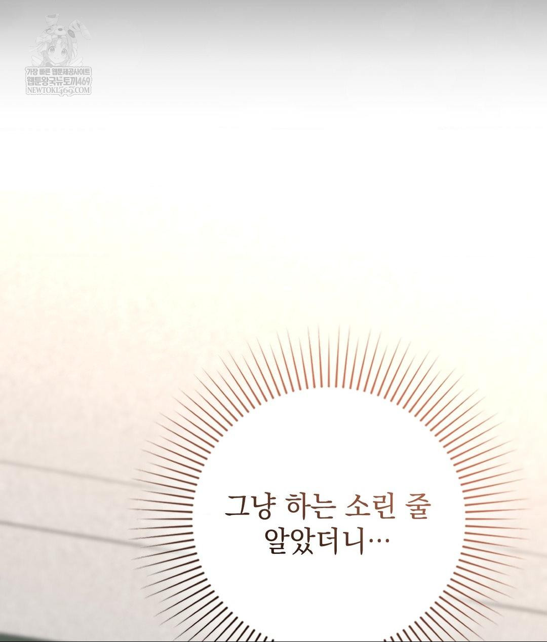 Lets Go For A Shampoo Raw - Chapter 24 [photo 119] - MangaPorn