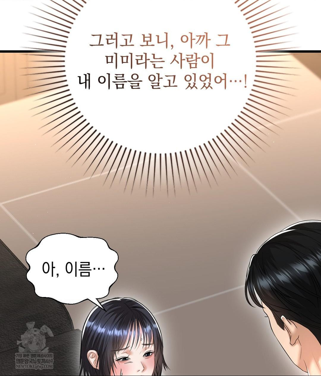 Lets Go For A Shampoo Raw - Chapter 24 [photo 12] - MangaPorn