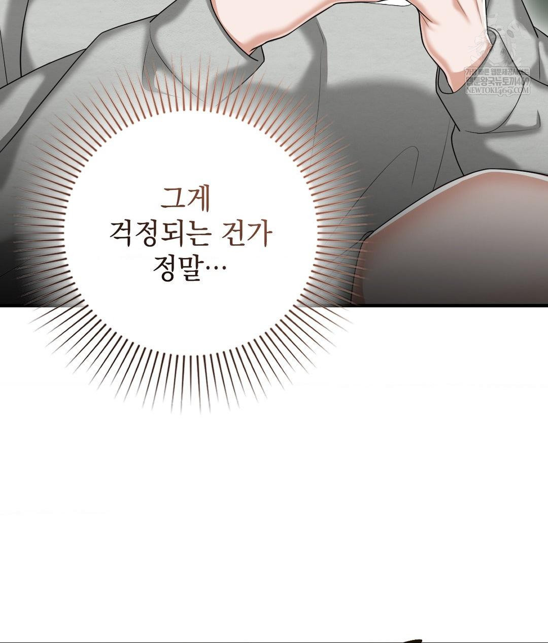 Lets Go For A Shampoo Raw - Chapter 24 [photo 121] - MangaPorn